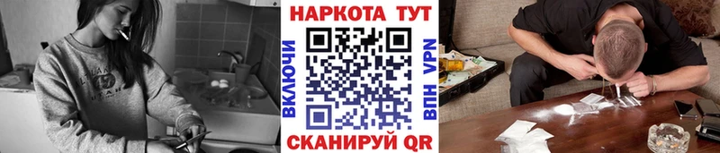 Купить закладку Альфа ПВП  Вейп ТГК  ГАШ  Меф  Жердевка