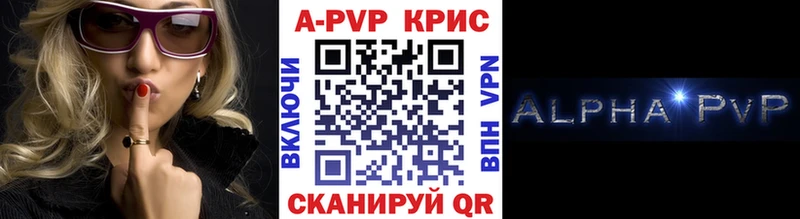 Купить где  Жердевка  A PVP Crystall 