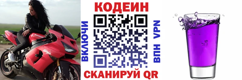 Кодеин напиток Lean (лин)  Купить закладки  Жердевка 