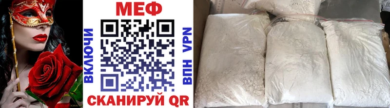 Купить закладки  Жердевка  МЕФ мука 