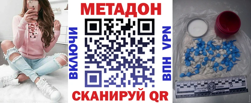 Купить закладки  Жердевка  Метадон кристалл 